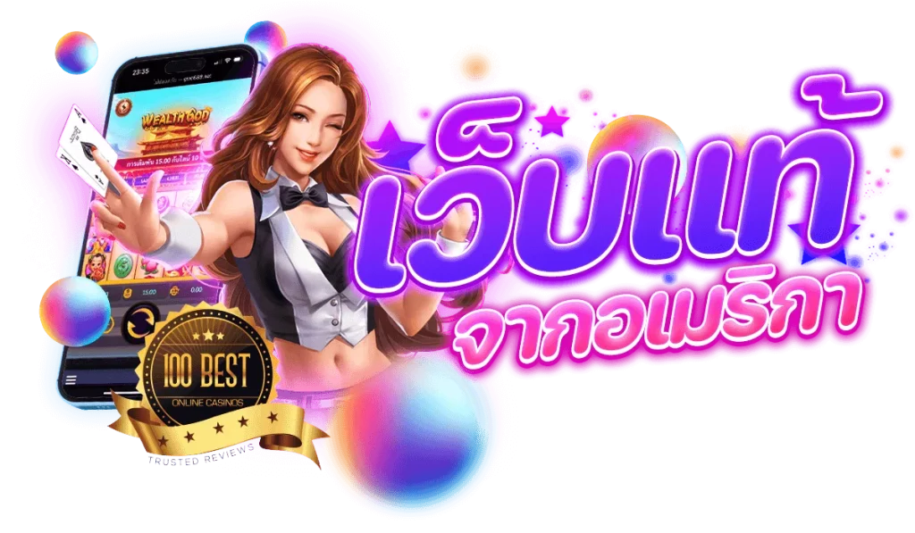neptuxe