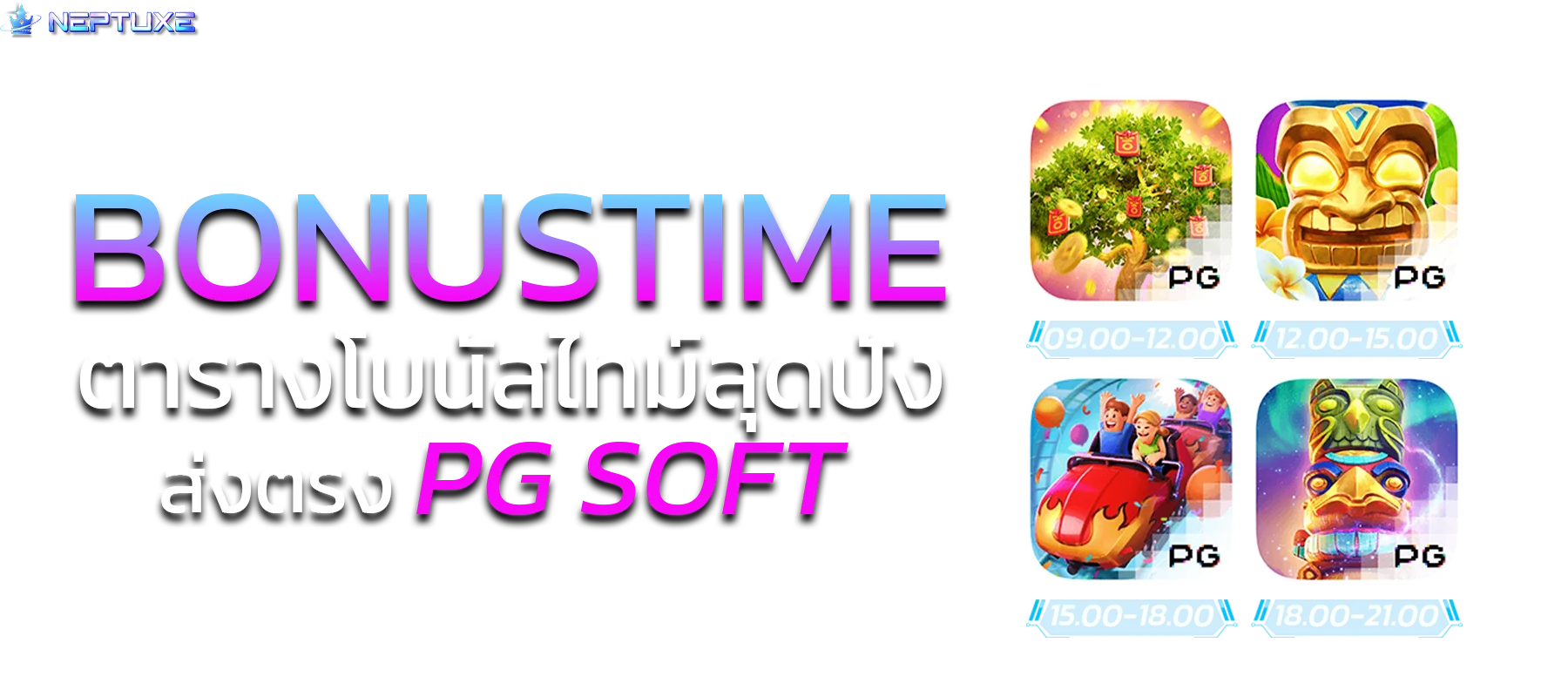 neptuxe-banner05