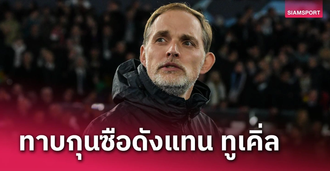 บาเยิร์น