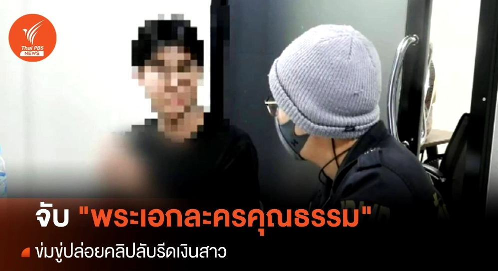 มอส ละครคุณธรรม